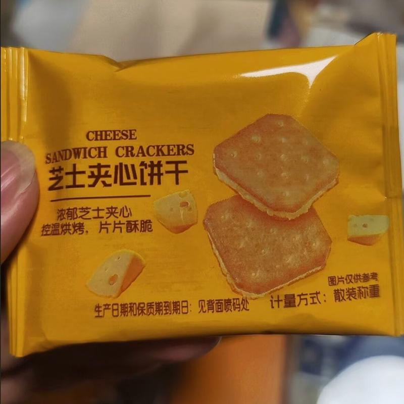 咸味芝士夹心饼干咸香酥脆休闲办公室小零食独立包装