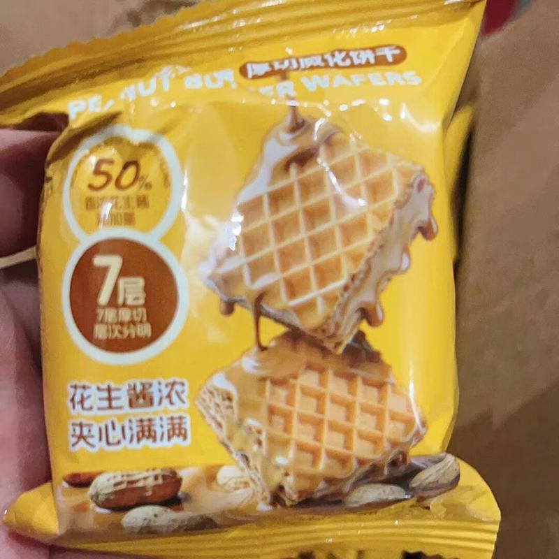 花生酱方块厚切威化夹心饼干酥脆办公室送礼零食小包装独立童年