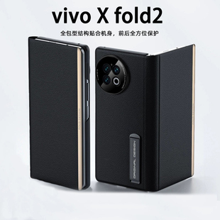 千彩云适用vivoxfold2翻盖手机壳新款 xfold2折叠屏保护套xFold2头层牛皮真皮超薄铰链全包防摔XFold2磁吸外壳