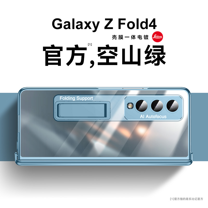 千彩云适用三星fold4手机壳新款w23折叠屏zfold5全包防摔壳膜一体超薄透明w24保护套男w2023心系天下外壳支架-封面