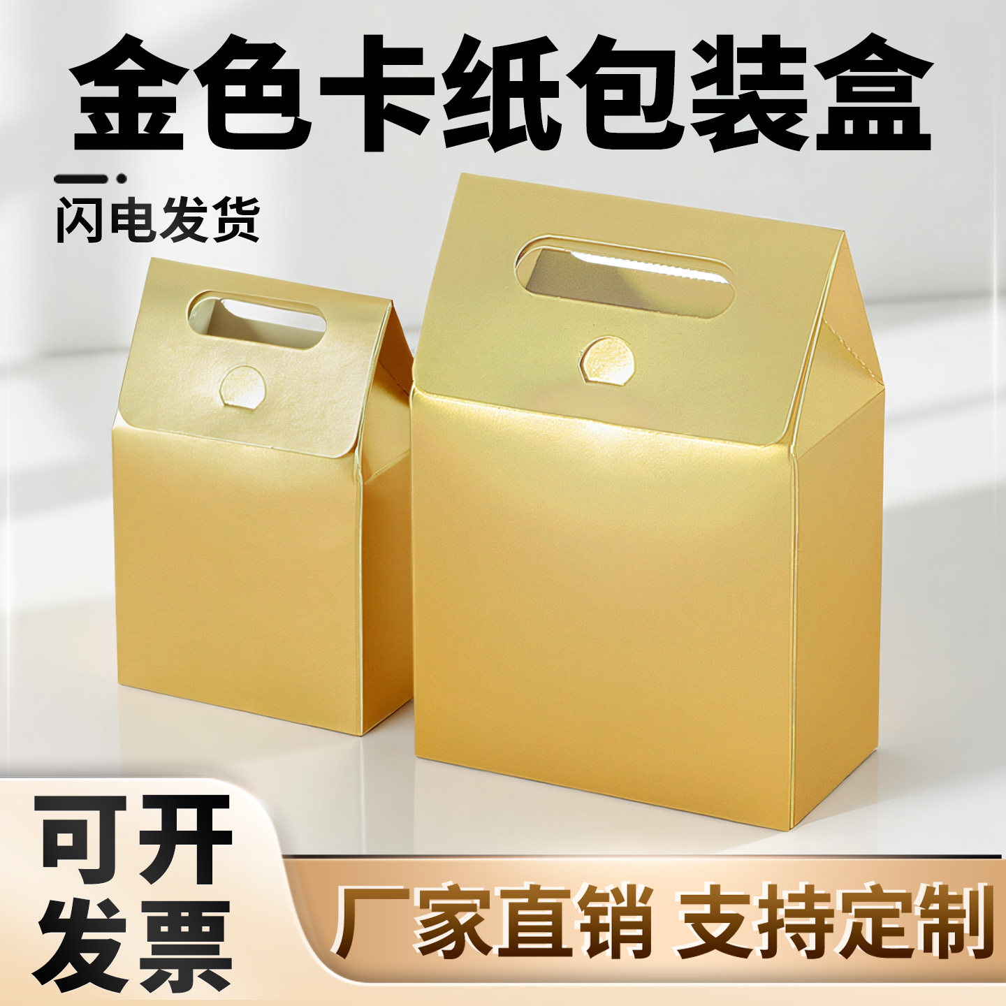 金色包装盒通用袋茶叶干果杂粮包装袋纯色礼品盒生日礼物印logo