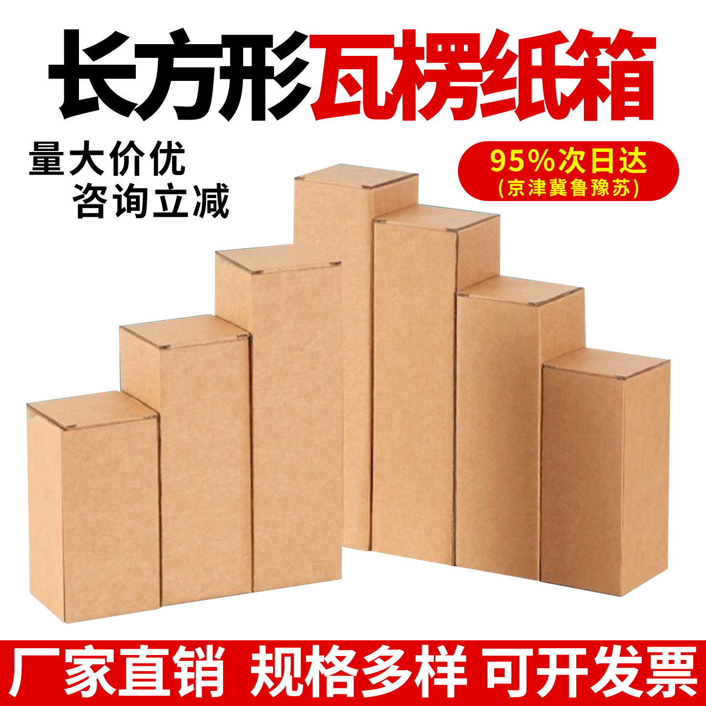 长方形牛皮纸瓦楞包装盒电商杯子鲜花雨伞礼物盒通用长条纸箱纸盒