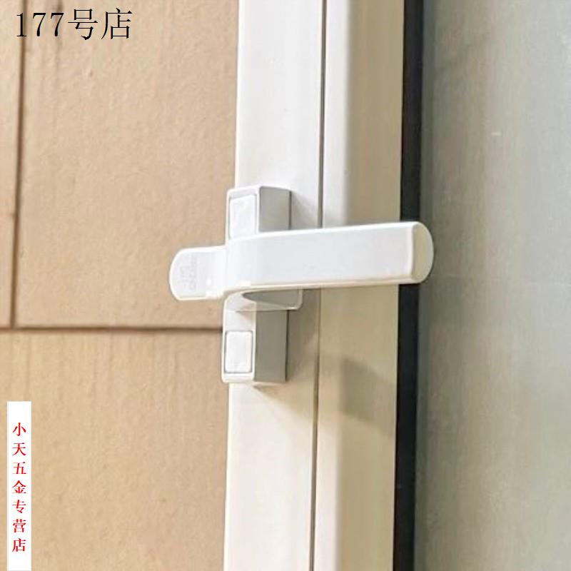 塑钢锁扣传动杆传动窗执手推拉平开门把手拉手锁窗户外开配件