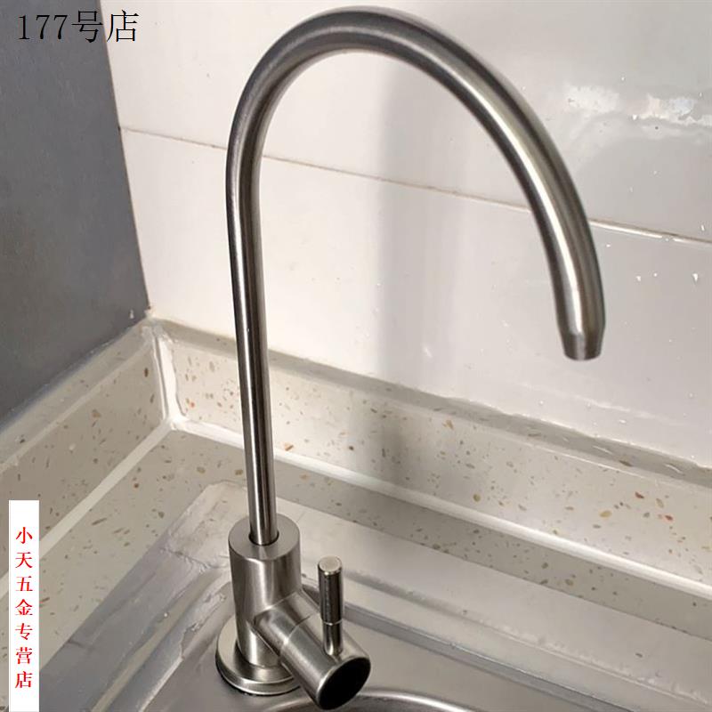 304不锈钢净水器直饮水龙头配件家用直饮机过虑器2分4分厨房用.
