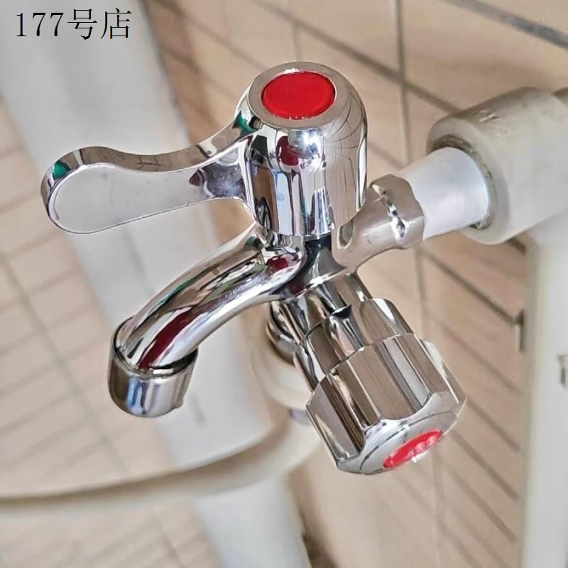双出家用全铜洗衣机两用多用水咀嘴水龙头接头多功能一进二出双用