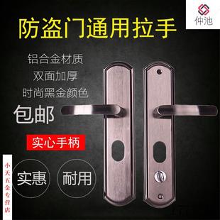 1.2锁具木门实心手柄黑 通用型防盗门锁大门把手拉手家用厚面板