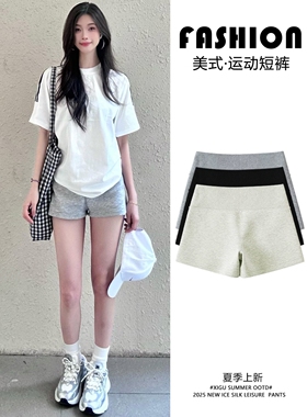 大码浅灰色美式运动短裤女春春季辣妹小个子修身包臀显瘦外穿热裤