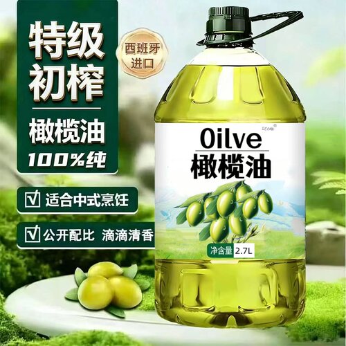 西班牙进口原油100%橄榄油特级初榨冷榨橄榄油食用油官方正品2.7L