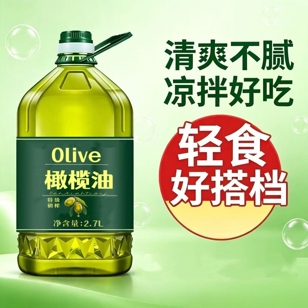 纯正橄榄油特级初榨西班牙进口原油特级初榨橄榄油食用油官方正品
