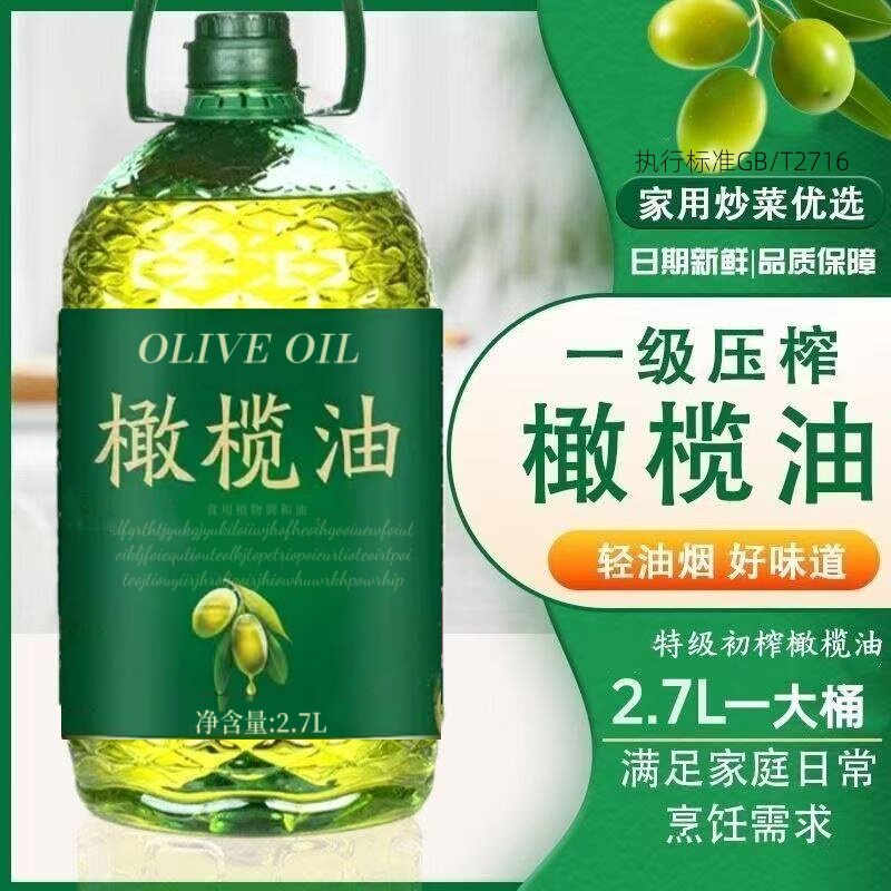 官方正品橄榄油特级初榨添加纯正橄榄油西班牙进口原油凉拌炒菜