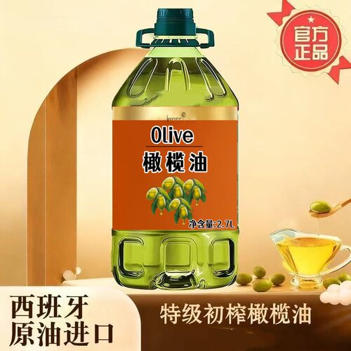 特价100%纯橄榄油西班牙进口原油特级初榨橄榄油食用油正品2.7L