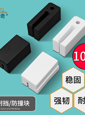 828铝合金门窗付档防撞块老式平移推拉门窗付块塑料件限位块附档