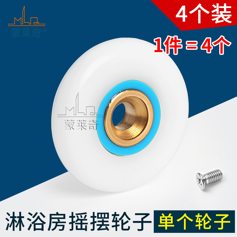 淋浴房滑轮沐浴房滚轮浴室玻璃移门吊轮铜套滚珠轴承更换轮子配件,基础建材,滑轮,淘宝优惠券,粉丝福利购,淘宝优惠卷