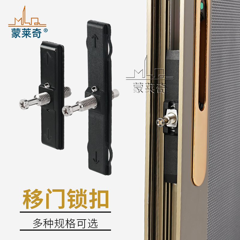 蒙莱奇铝合金圆弧门窗单点锁锁扣