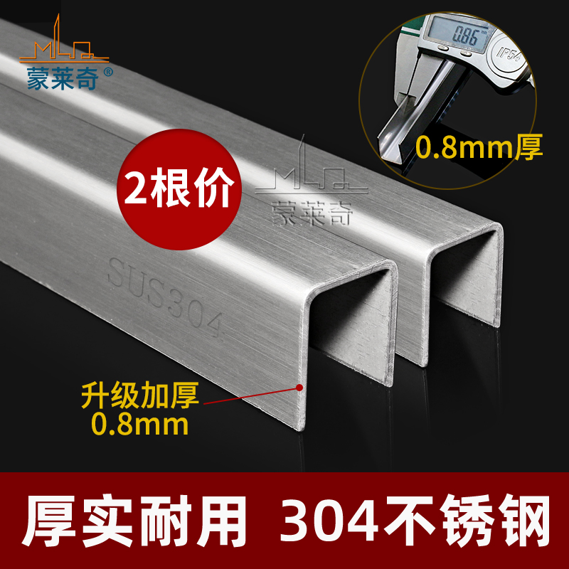 塑钢修复轨道蒙莱奇加厚不锈钢