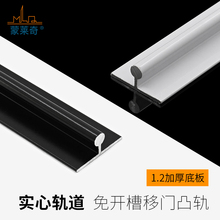推拉趟门滑槽轨道柜门吊轨铝合金滑轨移门凸轨阳台门衣柜门下轨上