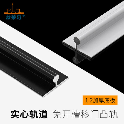 推拉趟门滑槽轨道吊轨