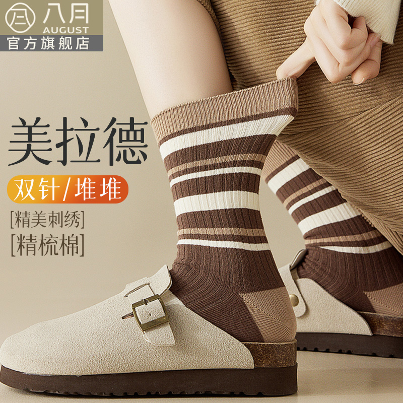 中筒袜女纯棉透气美拉德