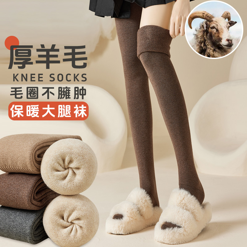 蓄热保暖女纯棉大腿袜