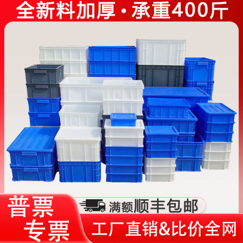 周转箱长方形胶框零件盒塑料盒子