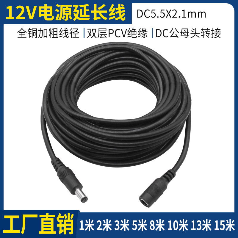 DC12V公母头连接延长线图片