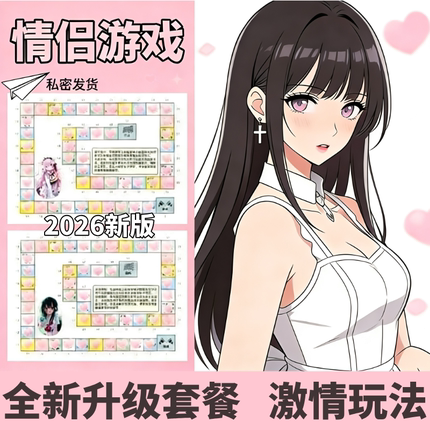 情侣版双人飞行棋高级情侣趣味游戏七夕情人节送男女友礼物小玩具