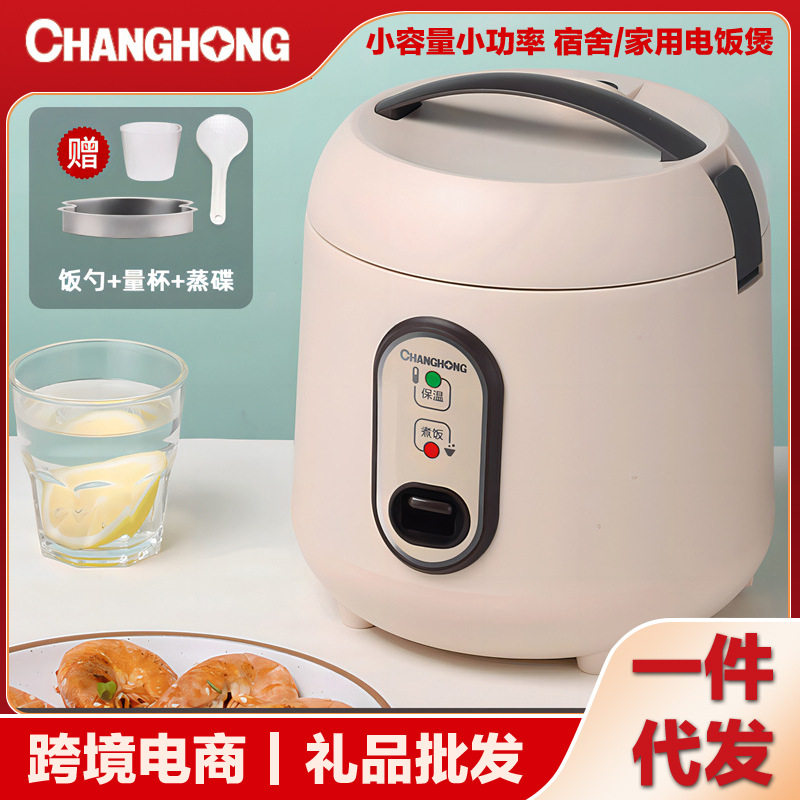 包邮  迷你电饭煲宿舍家用1-4人用小容量小巧型正半球 CFXB30-5M