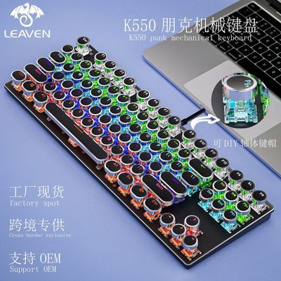 裂纹K550朋克机械键盘 87键有线热插拔圆键办公电脑游戏俄语键盘