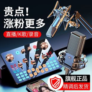 V19直播声卡设备全套主播录音唱歌专用电脑手机通用k歌麦金运