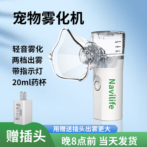 猫咪雾化器宠物专用雾化机手持狗狗动物吸雾器猫鼻支小navilife