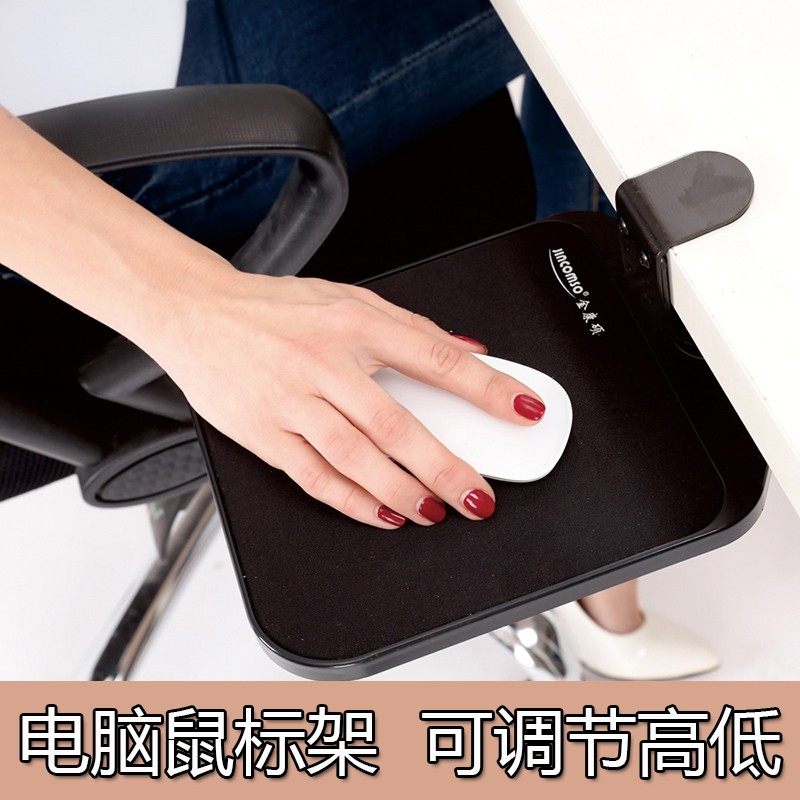 电脑手托架滑鼠板滑鼠垫护腕可旋转臂托桌面延长板桌子加长板支架
