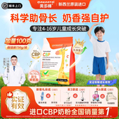 美多棒CBP儿童奶粉助力成长4岁以上赖氨酸钙学生青少年新西兰进口