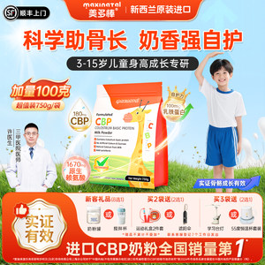 美多棒CBP儿童奶粉3到15岁助力成长营养青少年学生新西兰原装进口