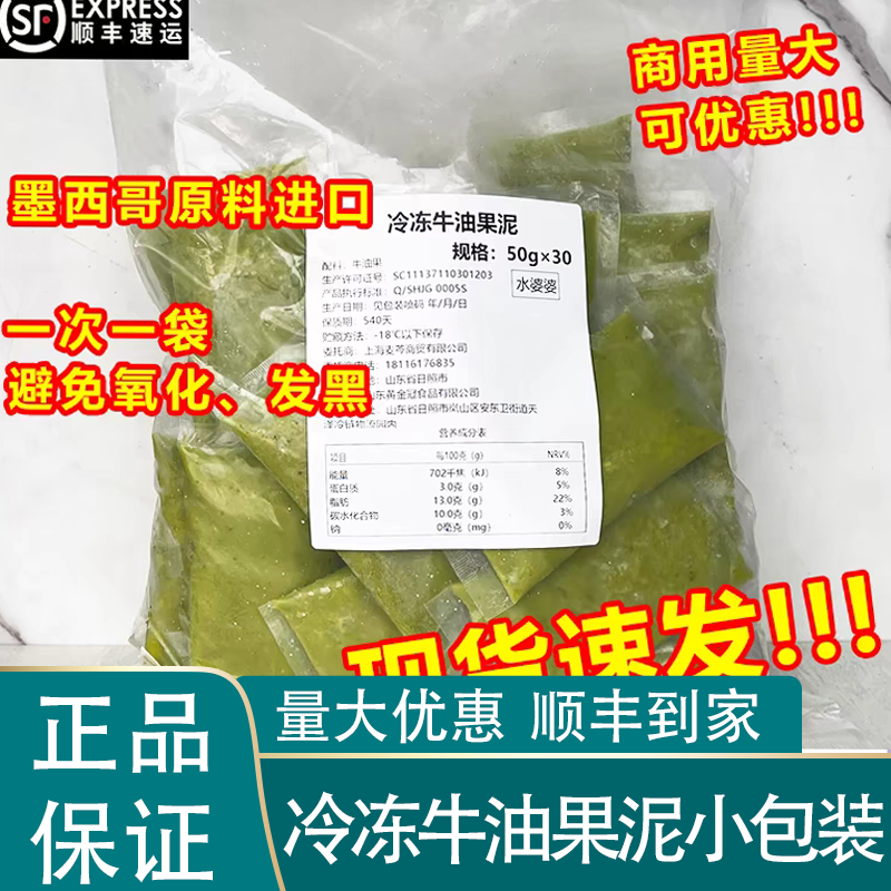 哈斯冷冻牛油果泥hass去核牛油果