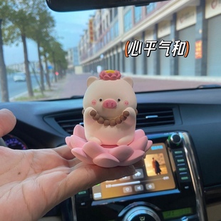 饰女生礼 车载香水香薰可爱车佛系莲花猪猪大佛珠超萌中控台摆件装