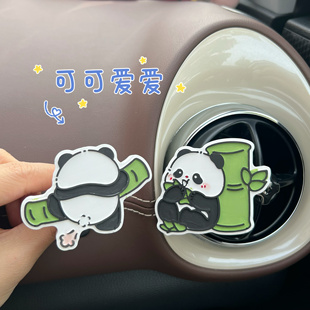 饰香氛扩香石高级感车内饰品 可爱熊猫车载香薰汽车空调出风口装