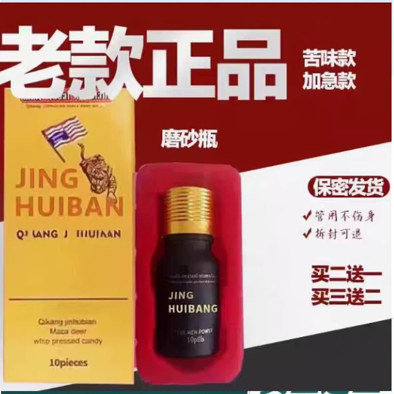 原装美国辉腾老款金虎鞭正品10粒装味苦玛卡非滋补买2送1