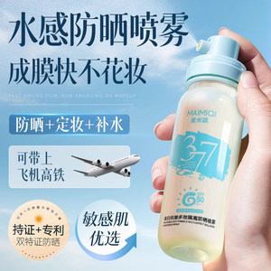 377防晒霜50倍防紫外线专用面部美白乳清爽身体官方正品旗舰店女