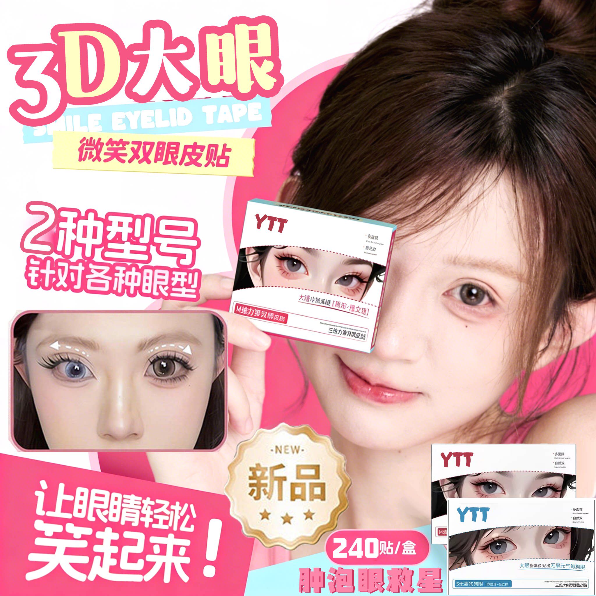 3维立体支撑蕾丝双眼皮贴隐形自然无痕放大狗狗狐狸眼肿泡眼专用
