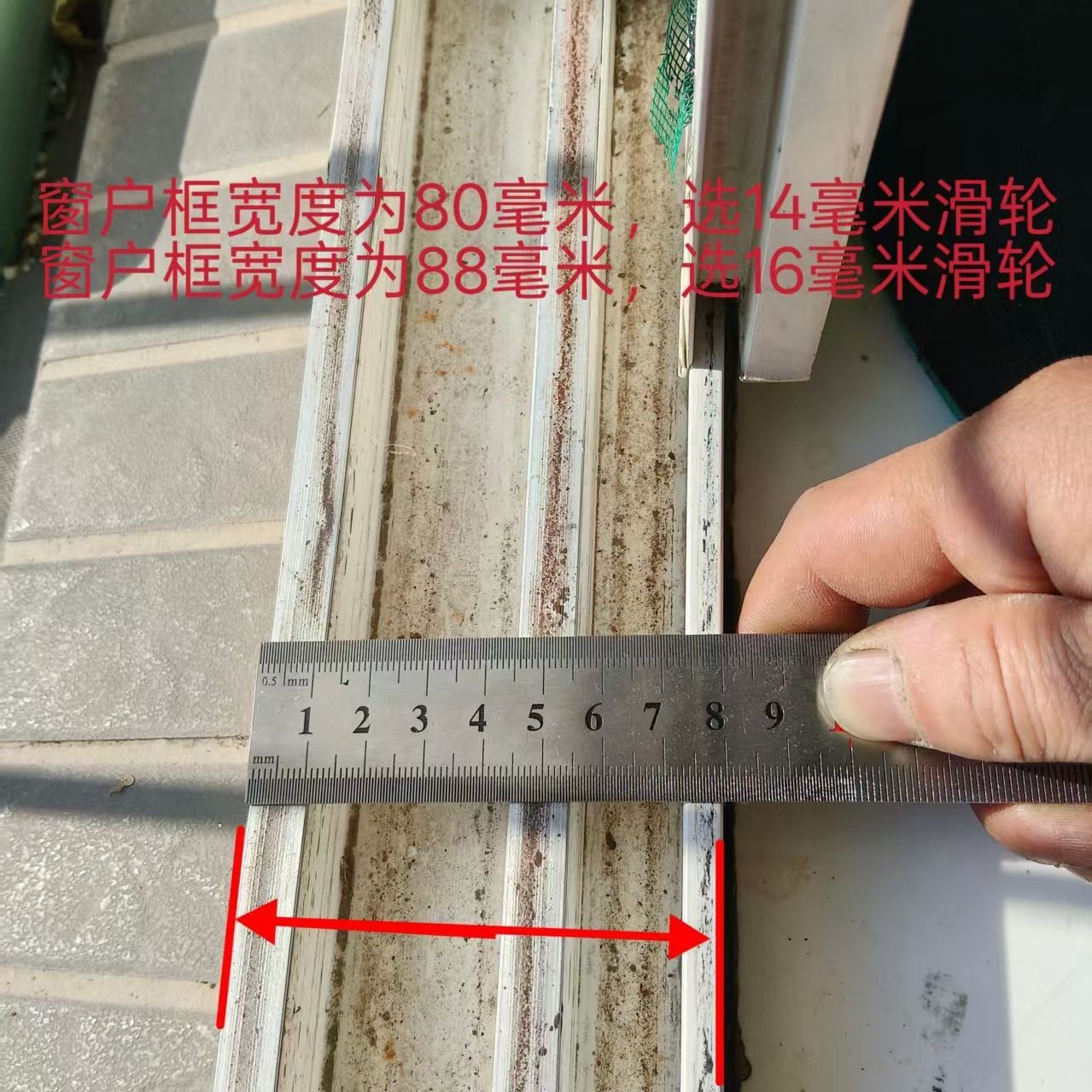 免拆塑钢窗户滑轮塑钢窗户专用滑图片