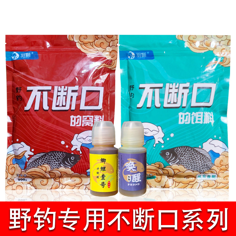 不断口的窝料野钓江河水库鲫鱼鲤鱼草鱼鳊鱼秋冬季节垂钓鱼儿饵料,户外/登山/野营/旅行用品,台钓饵,淘宝优惠券,粉丝福利购,淘宝优惠卷