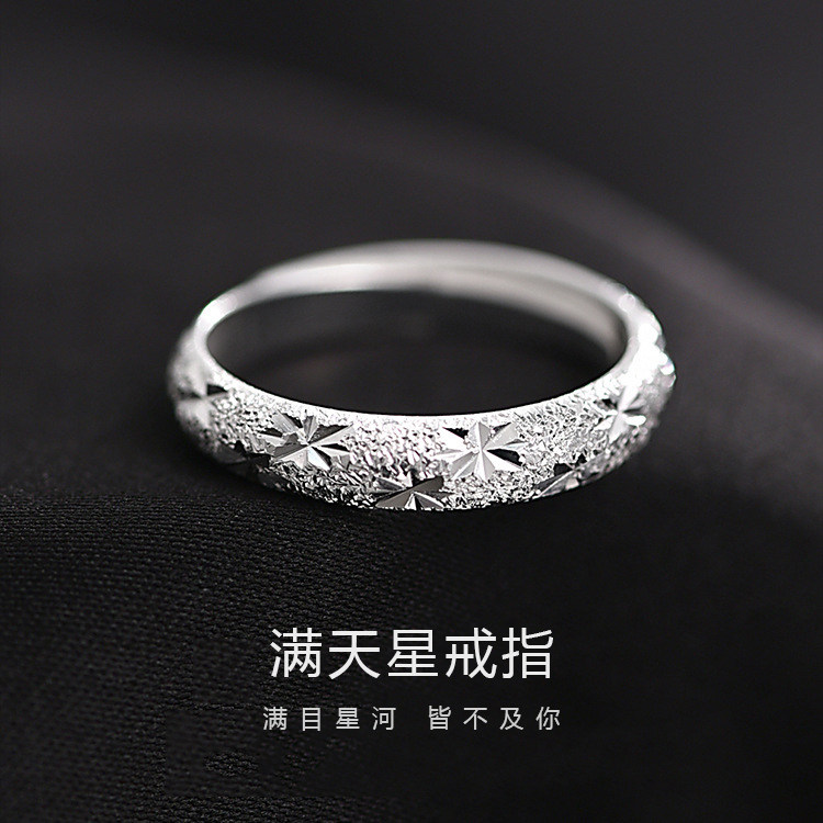 纯银999满天星戒指男女款足银情侣对戒简约磨砂一对小众百搭指环