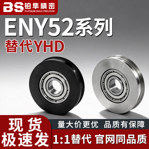 惰轮ENY52-A15 A20 A30 A40 A23 A28-R1 R1.5 R2 R2.5 R3 R4 R5