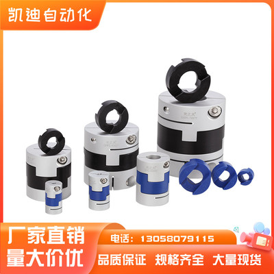 GHC十字滑块联轴器大扭矩步进伺服电机梅花膜片波纹管连接节