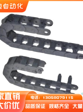 拖链MPSPS1520 2035 2550 2585 3580-30 50 45 75 100-18 20 30-S