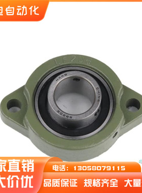 带短脚菱形轴承座SBLF201 202 LF203 204 205 206 207外球面轴承