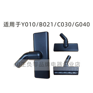 ±0日本正负零吸尘器原厂配件Y010 G040吸尘器专用床褥吸头 C030