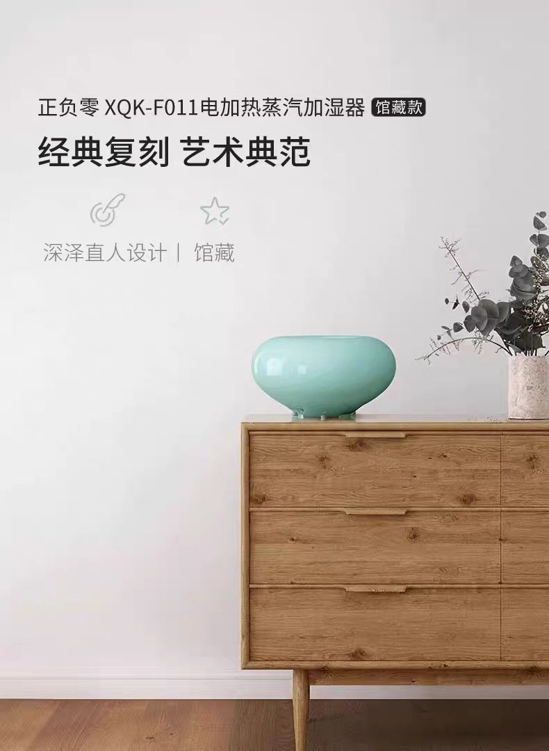 新品日本正负零加湿器深泽直人设计蒸汽空气加湿器家用收藏艺术