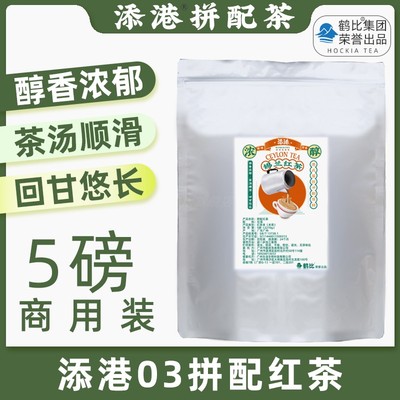 添港03手冲丝袜奶茶斯里兰卡