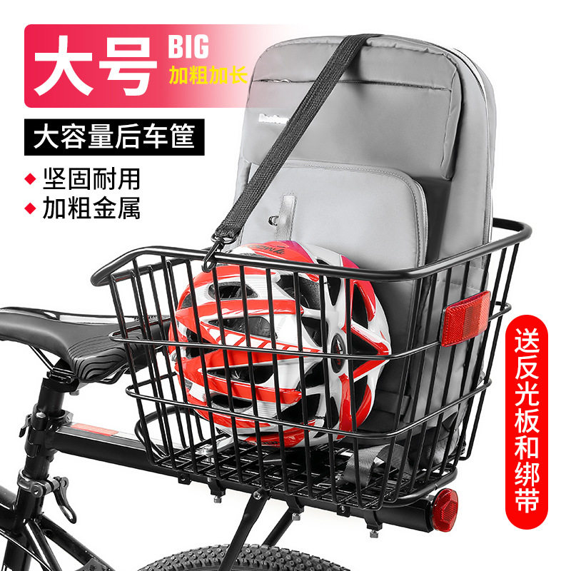 山地自行车车筐后车筐后座架